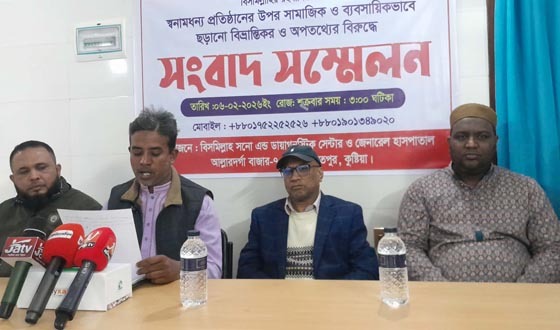দৌলতপুরে হাসপাতালে অপপ্রচারের বিরুদ্ধে সংবাদ সম্মেলন