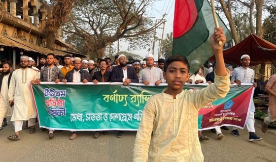 নালিতাবাড়ীতে ছাত্র শিবিরের প্রতিষ্ঠাবার্ষিকী পালিত