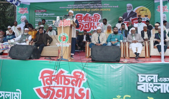 বিএনপিকে প্রত্যাখ্যান করে দেশে আল্লাহর আইন: নায়েবে আমীর