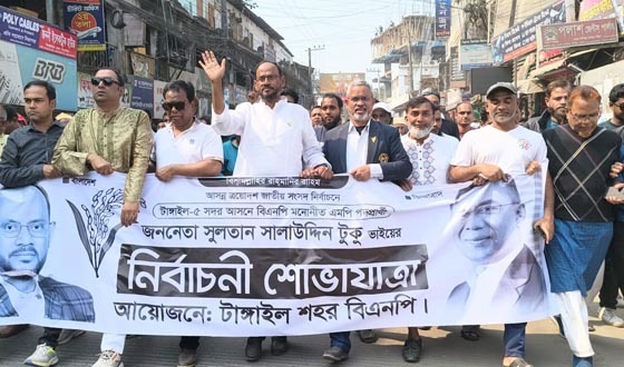 টাঙ্গাইল-৫ আসনে সালাউদ্দিন টুকুর নেতৃত্বে ধানের শীষের মিছিল