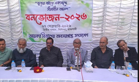 রাজশাহীতে কর বিভাগের অবসরপ্রাপ্ত সদস্যদের মিলনমেলা
