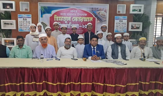 চাঁদপুরে হিফজুল কোরআন প্রতিযোগিতা