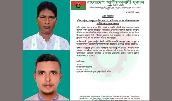 বরিশালে দুঃসংবাদ পেল দুই যুবদল নেতা