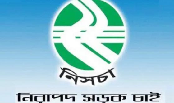 নিরাপদ সড়ক চাই (নিসচা)-এর ২০২৬–২০২৭ মেয়াদের কেন্দ্রীয় কমিটি ঘোষণা