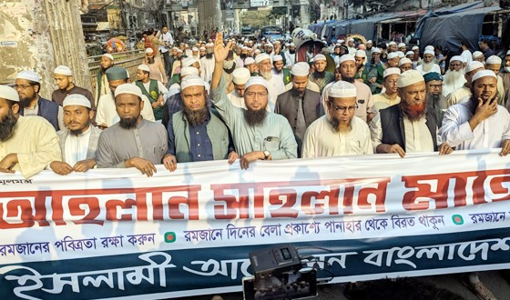 রজমানের পবিত্রতা রক্ষায় ঢাকায় ইসলামী আন্দোলনের স্বাগত মিছিল