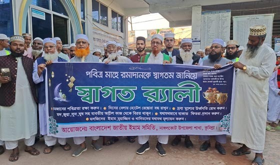 নাঙ্গলকোটে মাহে রমজানকে স্বাগত জানিয়ে র‌্যালি