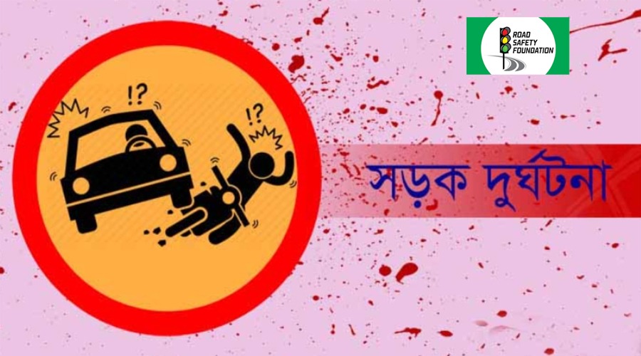 জানুয়ারিতেই সড়কে ঝরল ৪৮৭ প্রাণ, মোটরসাইকেলে বেশি মৃত্যু