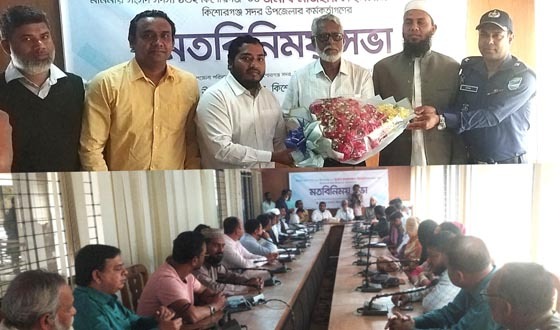 কিশোরগঞ্জকে একটি  মডেল জেলা হিসেবে গড়ে তুলবো: মাজহারুল ইসলাম