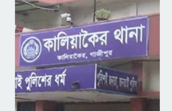 কালিয়াকৈরে মৎস খামার থেকে যুবকের লাশ উদ্ধার