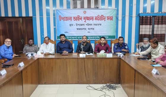 অভয়নগরে আইনশৃঙ্খলা কমিটির মাসিক সভা