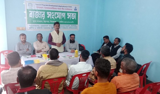 উপকরণ সরবরাহকারীদের সাথে লীড ফার্মারদের বাজার সংযোগ সভা