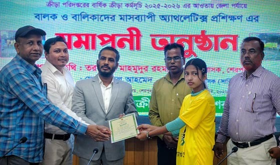 শেরপুরে শেষ হলো অ্যাথলেটিকস প্রশিক্ষণ