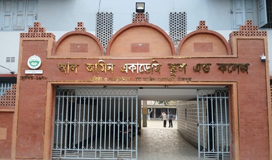 জুনিয়র বৃত্তিতে চাঁদপুর জেলার শীর্ষে আল-আমিন একাডেমি