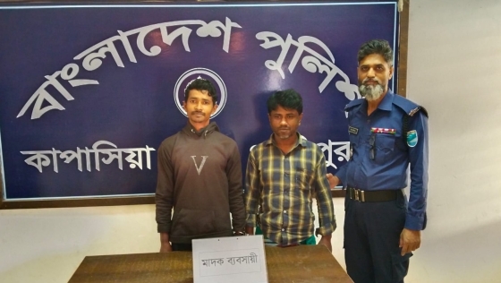 কাপাসিয়ায়  এক'শ ৩৩ পিস ইয়াবাসহ গ্রেফতার ৪