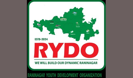 রাণীনগর ইয়ুথ ডেভেলপমেন্ট অর্গানাইজেশন কমিটির আত্মপ্রকাশ