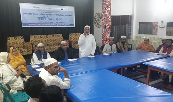 সুনামগঞ্জে শান্তিপূর্ণ সহাবস্থান ও সম্প্রীতি প্রতিষ্ঠায় করণীয় শীর্ষক সভা