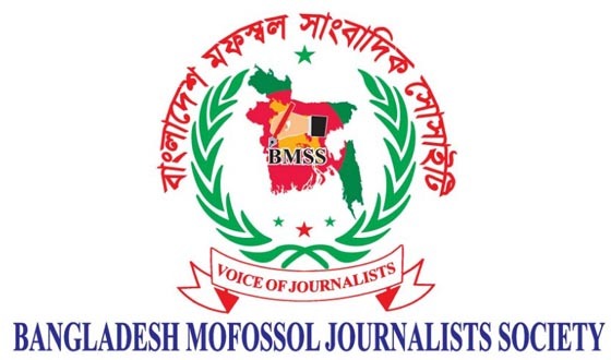 সাংবাদিক শফিকুল ইসলামের চিকিৎসায় অবহেলার অভিযোগে ”বাংলাদেশ মফস্বল সাংবাদিক এসোসিয়েশন-এর প্রতিবাদ