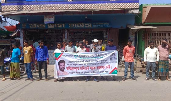 পাইকগাছাতে বাঁক সরলীকরণের দাবিতে নিসচার মানববন্ধন