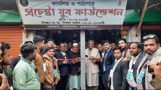 নাসিরনগরে প্রচেষ্টা যুব ফাউন্ডেশনের পাঠাগার উদ্বোধন