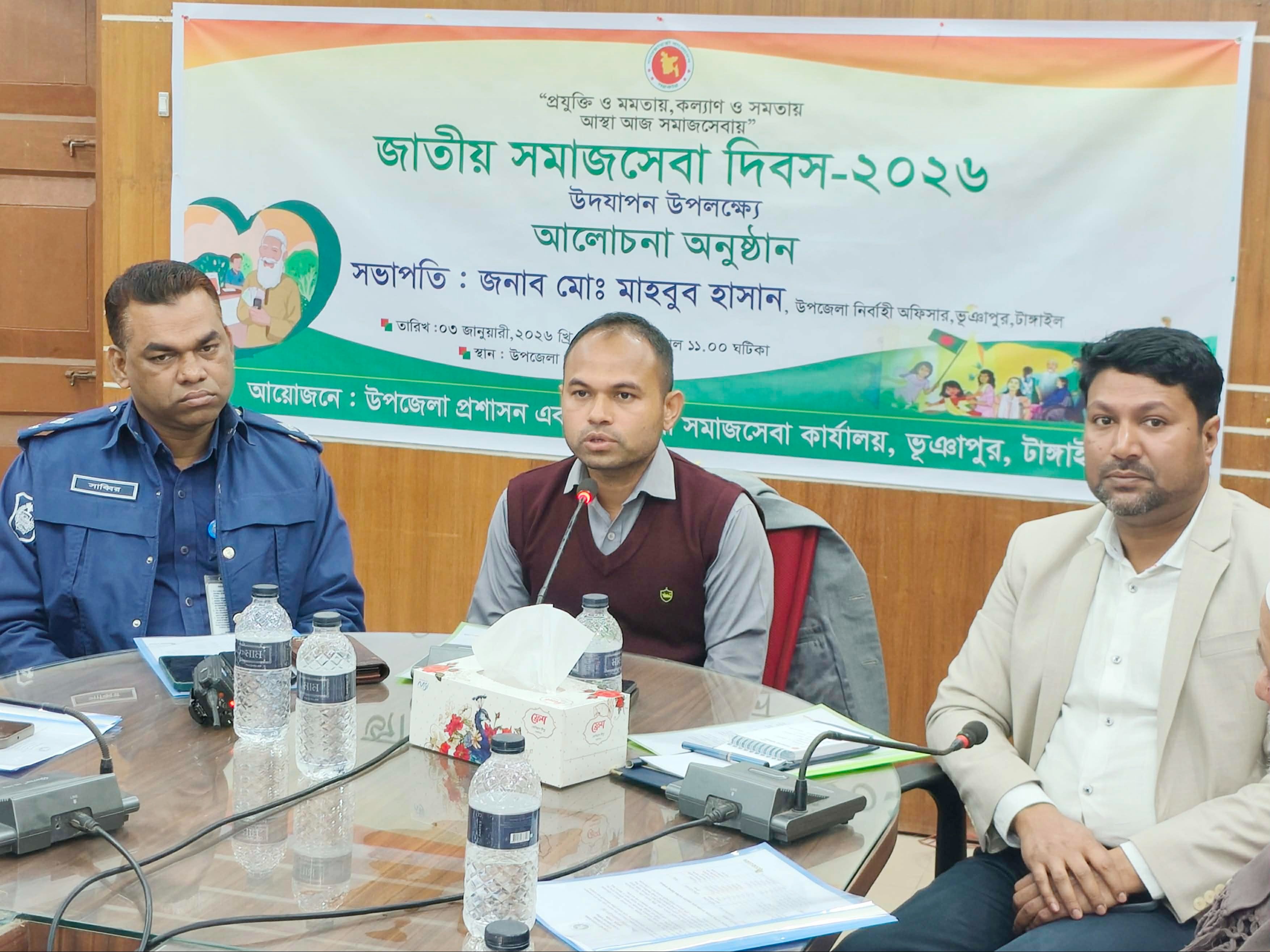 ভুঞাপুরে জাতীয় সমাজসেবা দিবস উপলক্ষে আলোচনা সভা