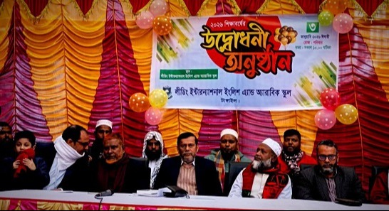 টাংগাইলে লীডিং স্কুলের ২০২৬ সেশনের উদ্বোধন