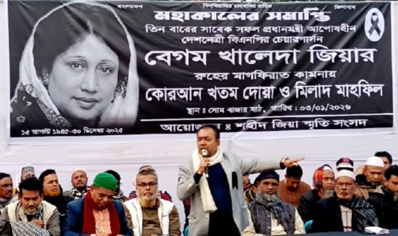 কালীগঞ্জে বেগম খালেদা জিয়ার মাগফিরাত কামনায় দোয়া মাহফিল