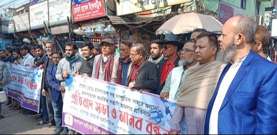 চৌমুহনীতে হাসপাতালে হামলার প্রতিবাদে মানববন্ধন