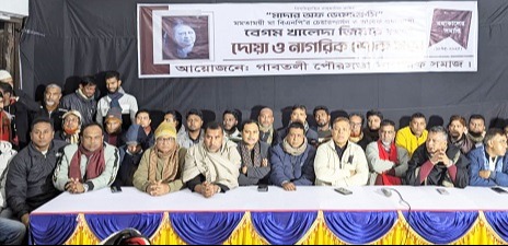 গাবতলীতে খালেদা জিয়ার রুহের মাগফিরাত কামনা করে দোয়া