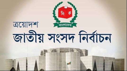 বরিশাল-২ আসনে নয়জন প্রার্থীর মনোনয়ন বৈধ ঘোষণা