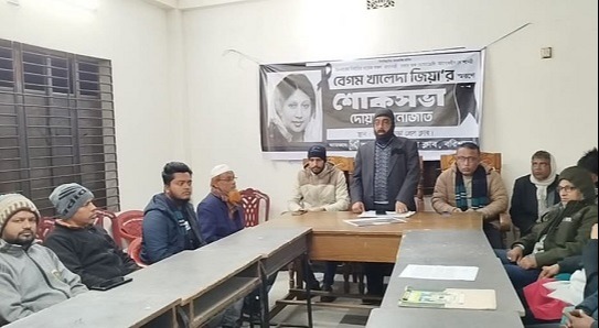 আগৈলঝাড়া  খালেদা জিয়ার স্মরণে দোয়া