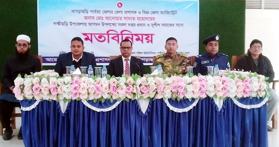 লক্ষ্ণীছড়িতে জেলা প্রশাসকের মতবিনিময় সভা