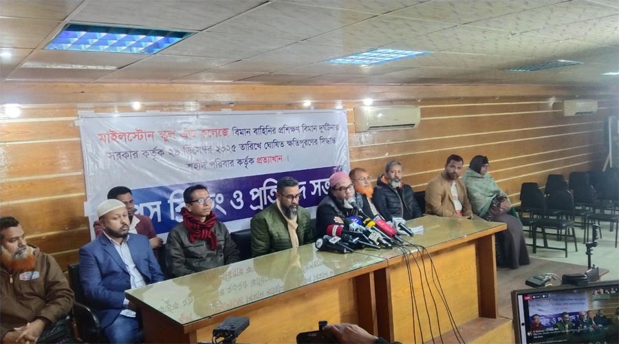 মাইলস্টোনে বিমান দুর্ঘটনা, বিচার ও ক্ষতিপূরণে ক্ষতিগ্রস্ত পরিবারের পাঁচ দফা দাবি