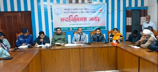 গণভোট ও নির্বাচন সফল করতে মতবিনিময়