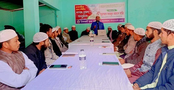 নীলফামারীতে ইসলামী ছাত্র আন্দোলন ‎জেলা আমেলার শপথ গ্রহণ