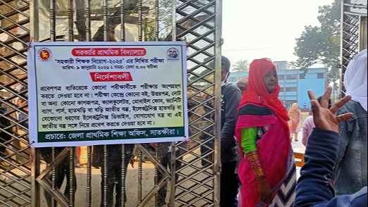 সাতক্ষীরায় শিক্ষক নিয়োগের লিখিত পরীক্ষা সম্পন্ন