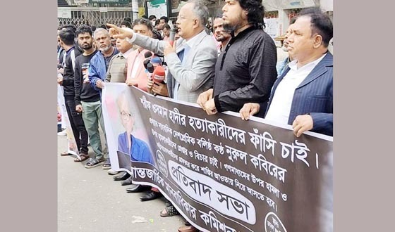 ওসমান হাদীর খুনিদের ফাঁসির দাবিতে আইএইচআরসি’র প্রতিবাদ সমাবেশ