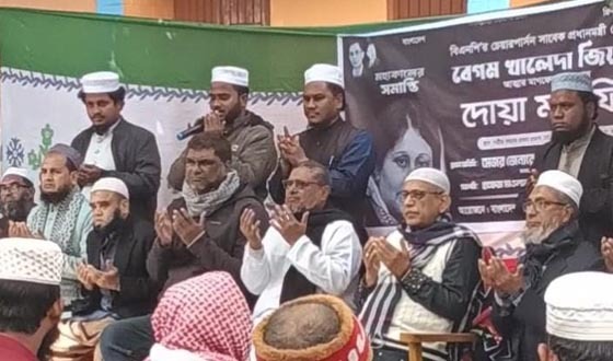 গোদাগাড়ীতে বেগম খালেদা জিয়ার রুহের মাগফিরাত কামনায় দোয়া