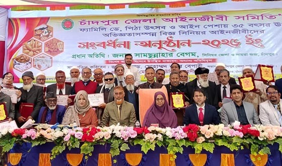 চাঁদপুরে ৩৫ ঊর্ধ্ব আইনজীবীদের সংবর্ধনা প্রদান