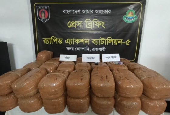 রাজশাহীতে ১২৬ কেজি গাঁজা উদ্ধার
