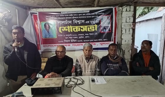 ডুমুরিয়ার নেতা লালচাঁদ বিশ্বাসের স্বরণ সভা