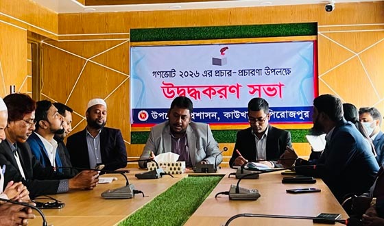 কাউখালীতে গনভোট প্রচার প্রচারণায় উদ্বুদ্ধকরণ সভা