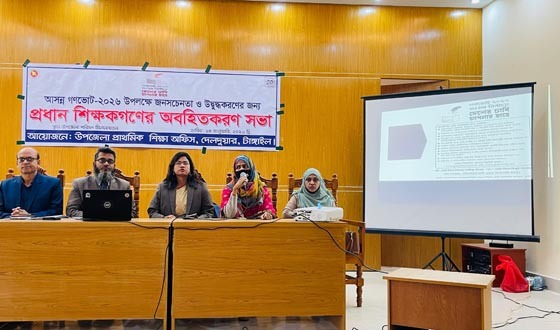 দেলদুয়ারে গণভোট উপলক্ষে জনসচেতনতা সভা