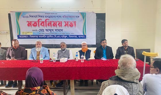 ঝিকরগাছায় অভিভাবক সমাবেশ অনুষ্ঠিত