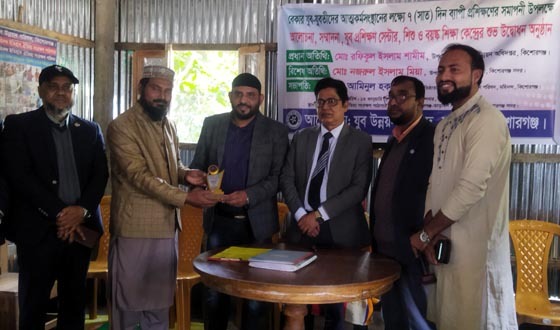 কিশোরগঞ্জে যুব প্রশিক্ষণের সমাপনী উপলক্ষে আলোচনা