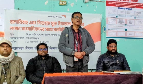 বিরলে বাল্য বিবাহ এবং শিশুশ্রম মুক্ত উপজেলা ঘোষণার লক্ষ্যে সভা