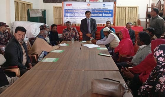 ইউনিয়ন মানব পাচার প্রতিরোধ কমিটির দ্বিমাসিক সভা