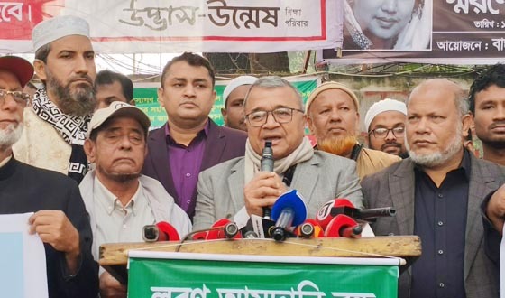 লবণ আমদানির প্রতিবাদে সমাবেশ অনুষ্ঠিত