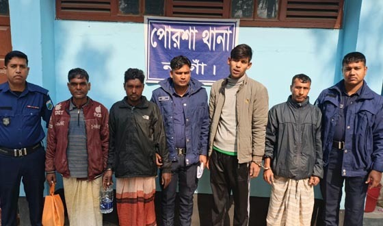 পোরশায় চার আসামী গ্রেপ্তার
