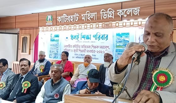 হাটহাজারীতে  শিক্ষক সমাবেশ