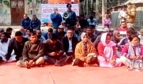 নীলফামারীতে পে-স্কেল বাস্তবায়নের দাবীতে প্রতীকী অনশন